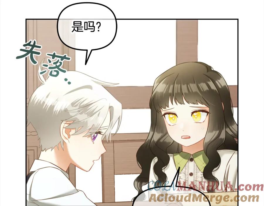 我只需要黏在男主身边 - 第21话 秘密 - 第57张图