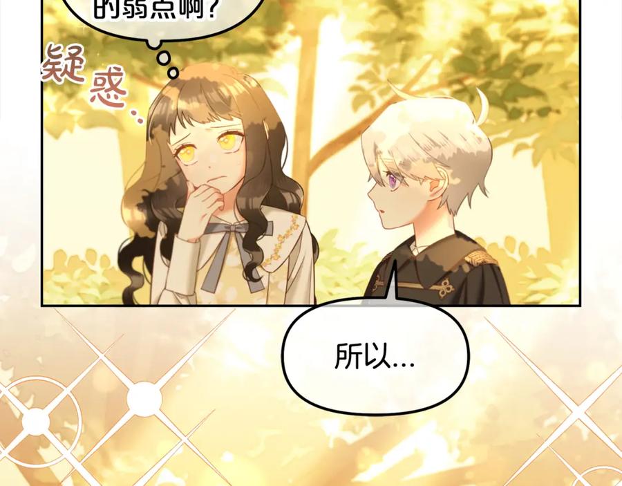 我只需要黏在男主身边 - 第21话 秘密 - 第30张图