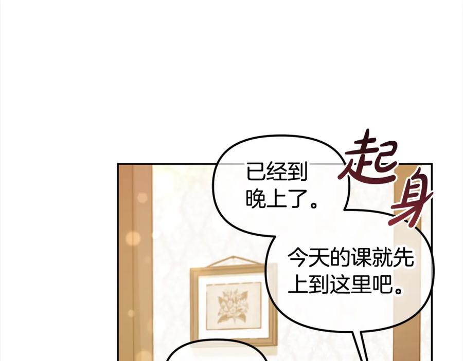 我只需要黏在男主身边 - 第21话 秘密 - 第79张图