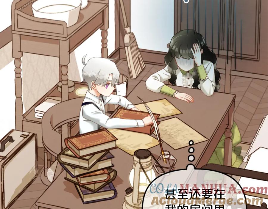 我只需要黏在男主身边 - 第21话 秘密 - 第37张图