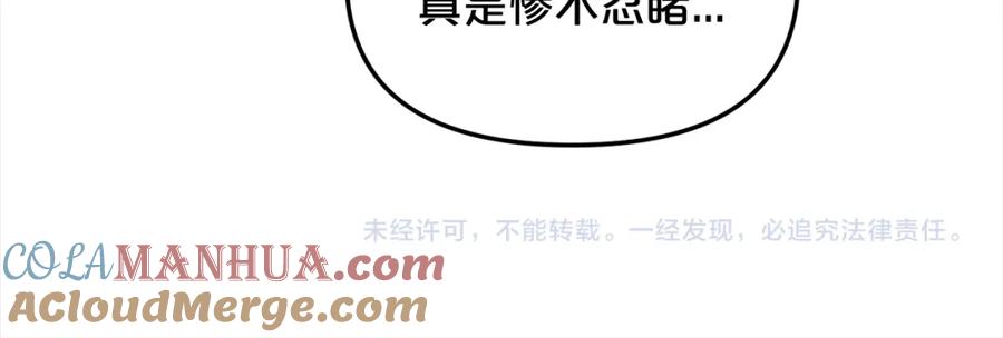 我只需要黏在男主身边 - 第21话 秘密 - 第133张图