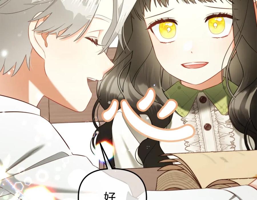 我只需要黏在男主身边 - 第21话 秘密 - 第72张图