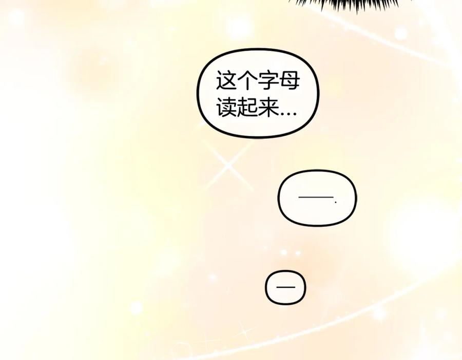 我只需要黏在男主身边 - 第21话 秘密 - 第75张图