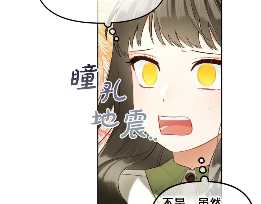 我只需要黏在男主身边 - 第21话 秘密 - 第52张图