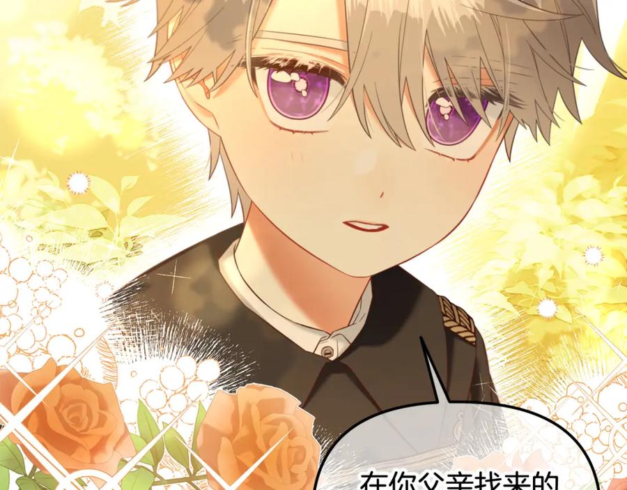 我只需要黏在男主身边 - 第21话 秘密 - 第32张图