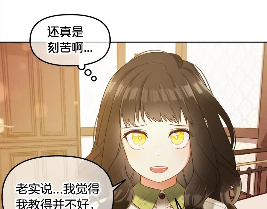 我只需要黏在男主身边 - 第21话 秘密 - 第106张图