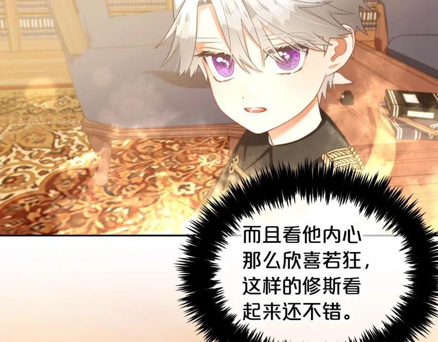 我只需要黏在男主身边 - 第21话 秘密 - 第6张图