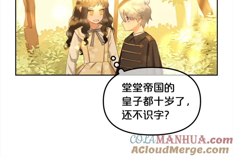 我只需要黏在男主身边 - 第21话 秘密 - 第25张图