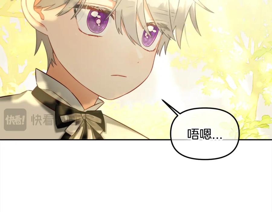 我只需要黏在男主身边 - 第22话 过家家 - 第47张图