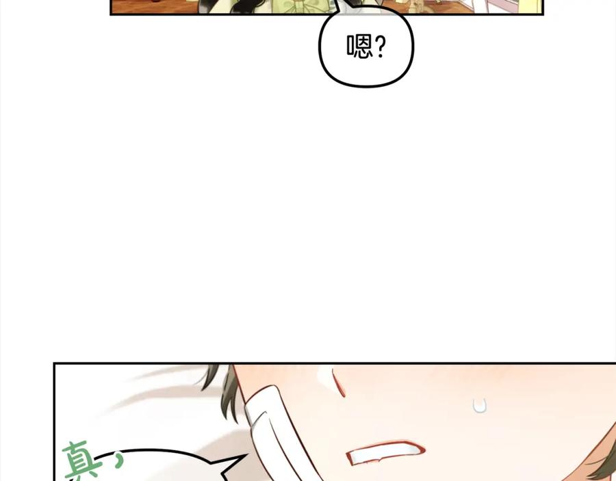 我只需要黏在男主身边 - 第22话 过家家 - 第147张图