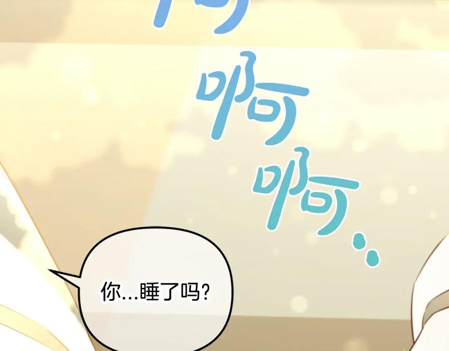 我只需要黏在男主身边 - 第22话 过家家 - 第83张图