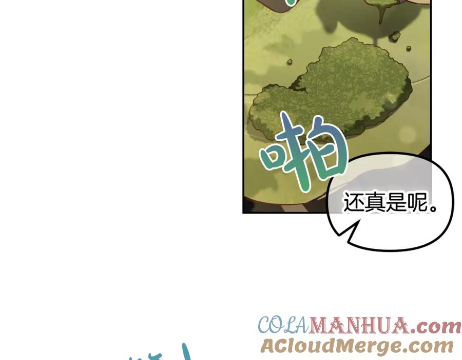 我只需要黏在男主身边 - 第22话 过家家 - 第77张图