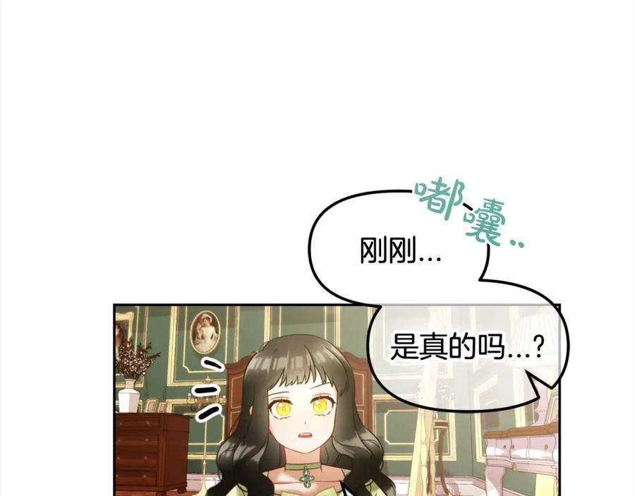 我只需要黏在男主身边 - 第22话 过家家 - 第146张图