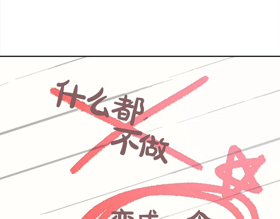 我只需要黏在男主身边 - 第22话 过家家 - 第30张图