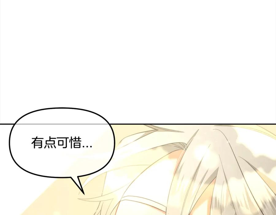 我只需要黏在男主身边 - 第22话 过家家 - 第88张图