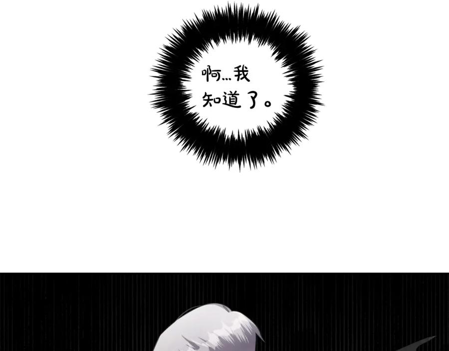 我只需要黏在男主身边 - 第22话 过家家 - 第95张图