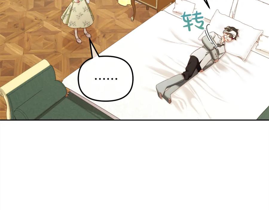 我只需要黏在男主身边 - 第22话 过家家 - 第138张图