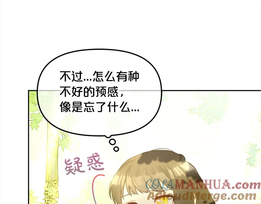 我只需要黏在男主身边 - 第22话 过家家 - 第73张图