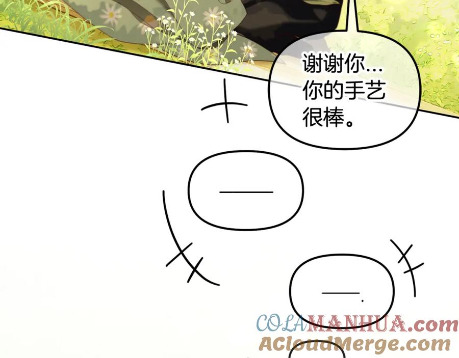 我只需要黏在男主身边 - 第22话 过家家 - 第81张图