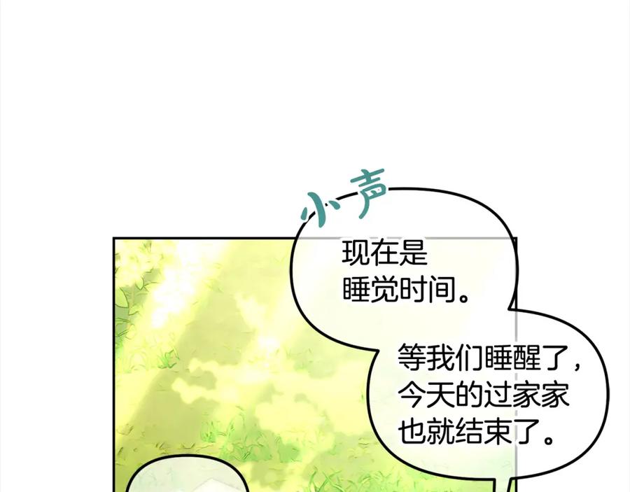 我只需要黏在男主身边 - 第22话 过家家 - 第86张图