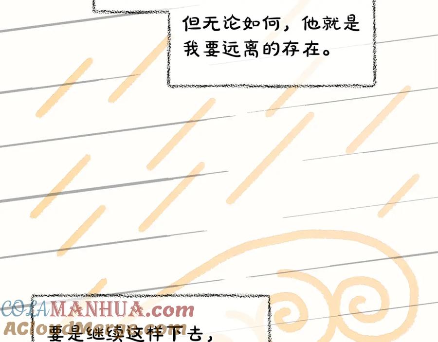 我只需要黏在男主身边 - 第22话 过家家 - 第9张图