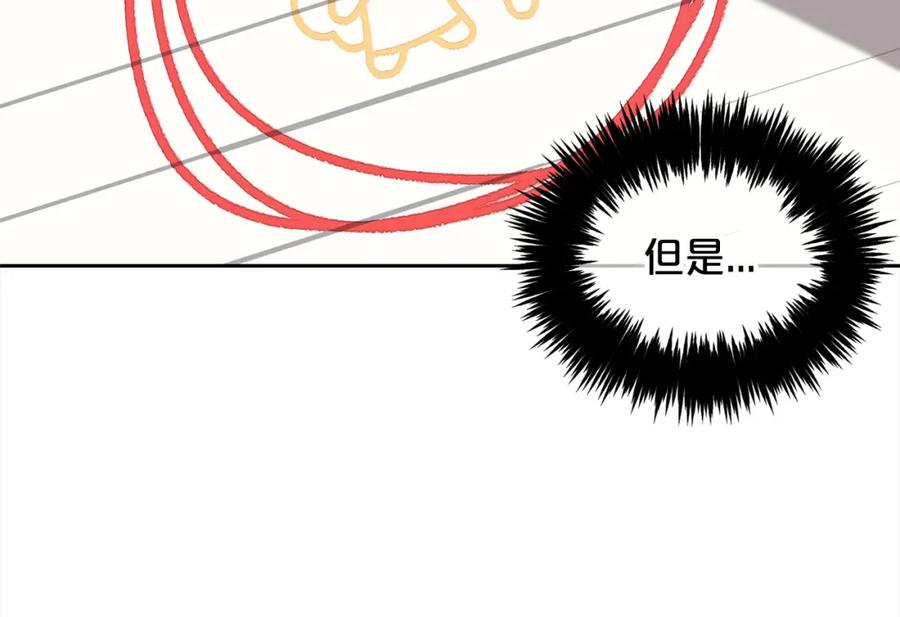 我只需要黏在男主身边 - 第22话 过家家 - 第15张图