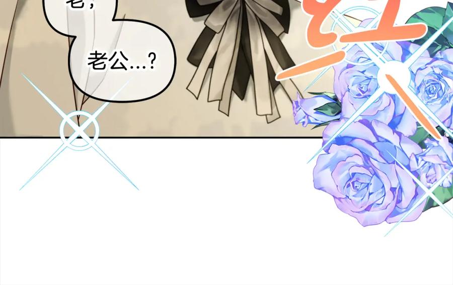 我只需要黏在男主身边 - 第22话 过家家 - 第70张图