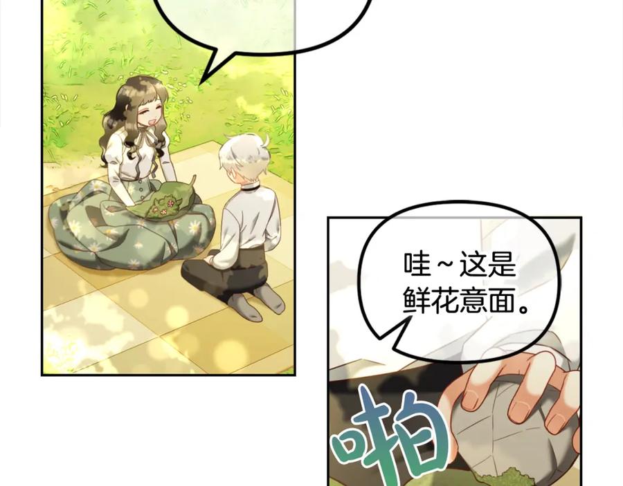 我只需要黏在男主身边 - 第22话 过家家 - 第76张图