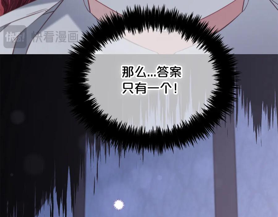 我只需要黏在男主身边 - 第22话 过家家 - 第23张图