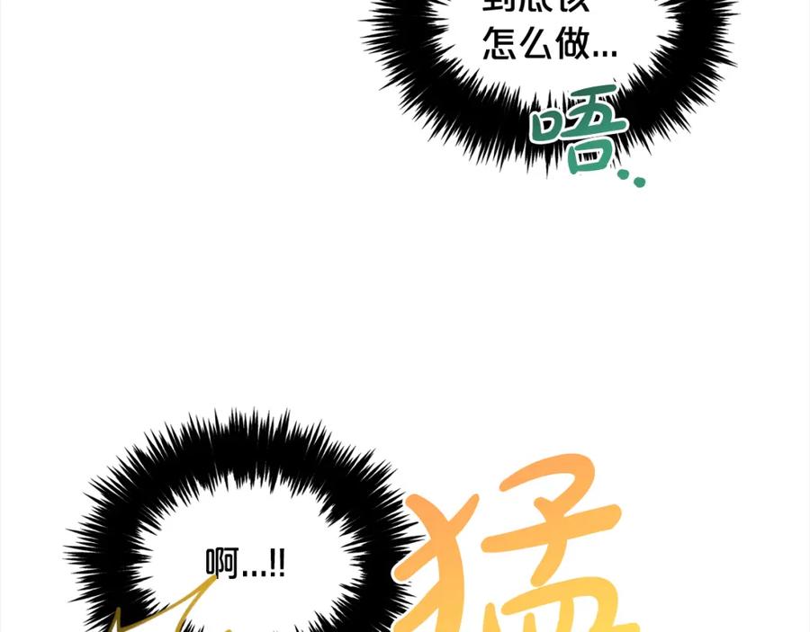 我只需要黏在男主身边 - 第22话 过家家 - 第19张图