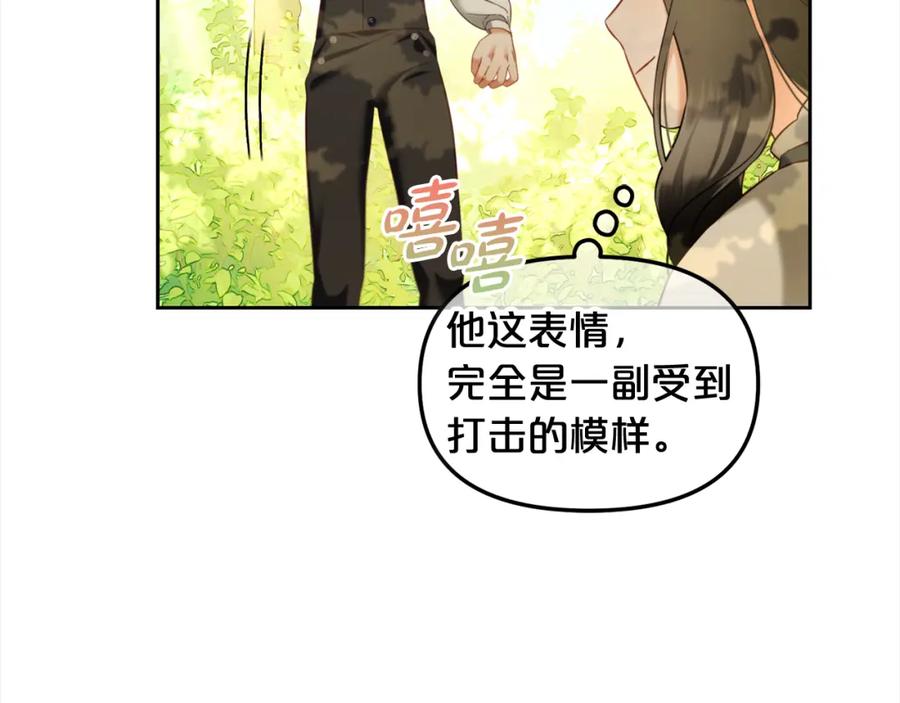 我只需要黏在男主身边 - 第22话 过家家 - 第64张图