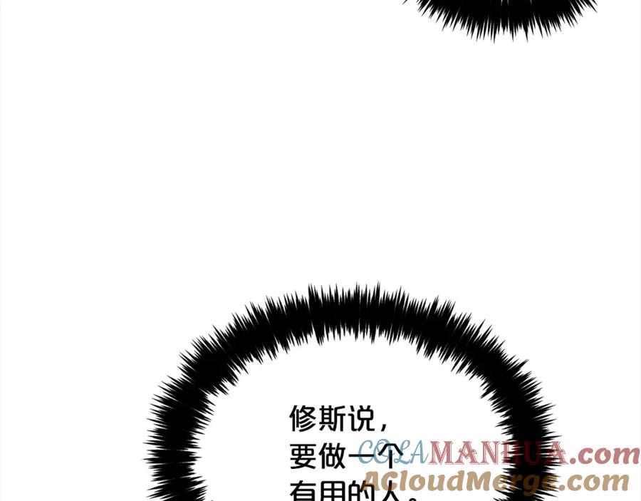 我只需要黏在男主身边 - 第22话 过家家 - 第21张图