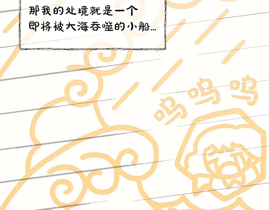 我只需要黏在男主身边 - 第22话 过家家 - 第10张图