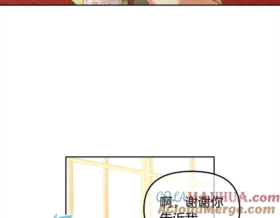 我只需要黏在男主身边 - 第22话 过家家 - 第113张图