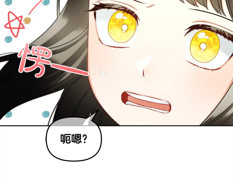 我只需要黏在男主身边 - 第22话 过家家 - 第43张图