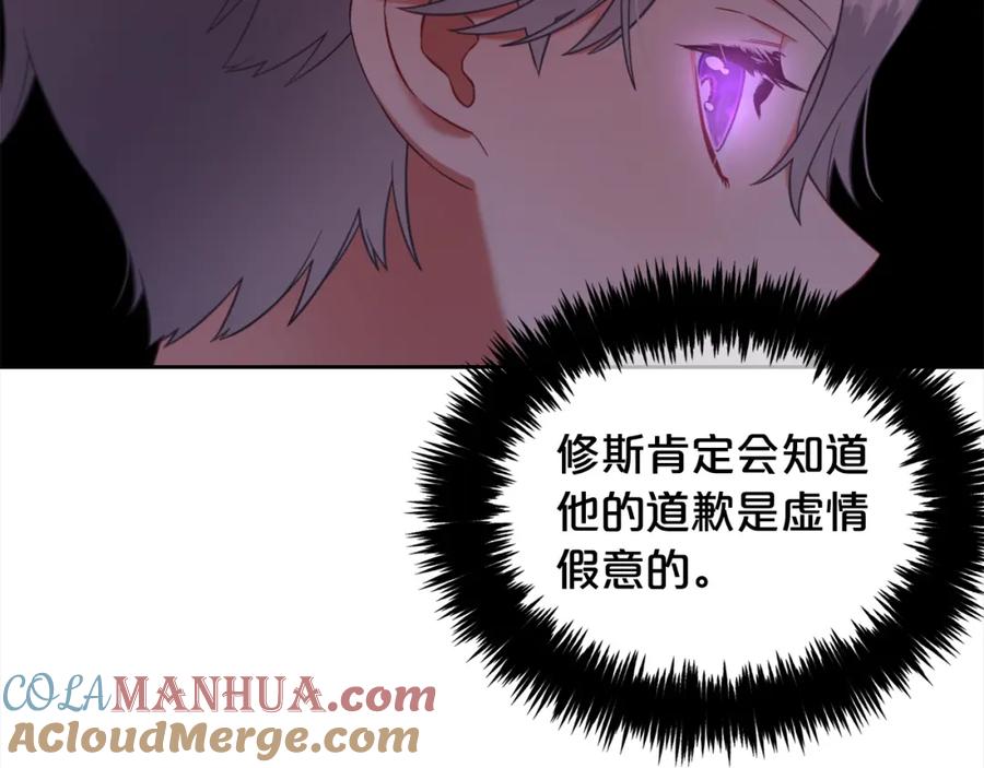 我只需要黏在男主身边 - 第22话 过家家 - 第145张图