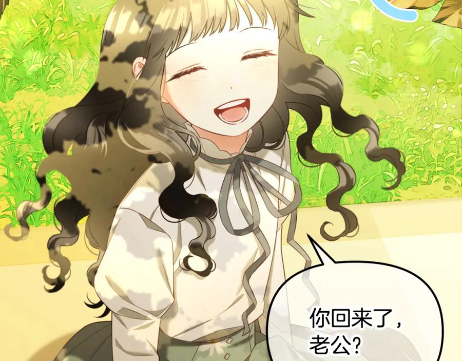 我只需要黏在男主身边 - 第22话 过家家 - 第66张图