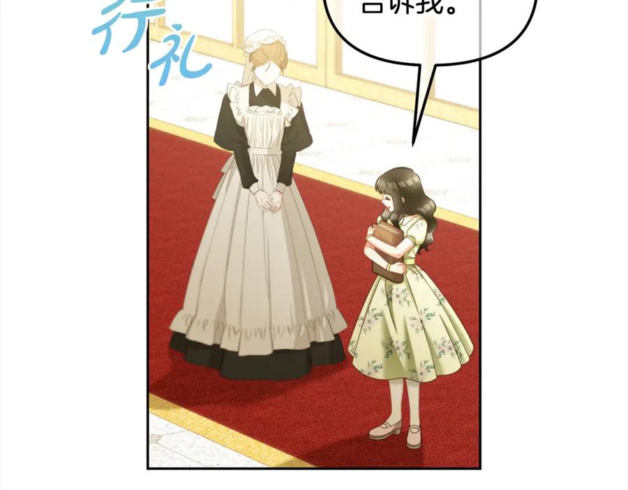 我只需要黏在男主身边 - 第22话 过家家 - 第114张图