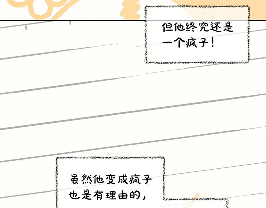 我只需要黏在男主身边 - 第22话 过家家 - 第8张图