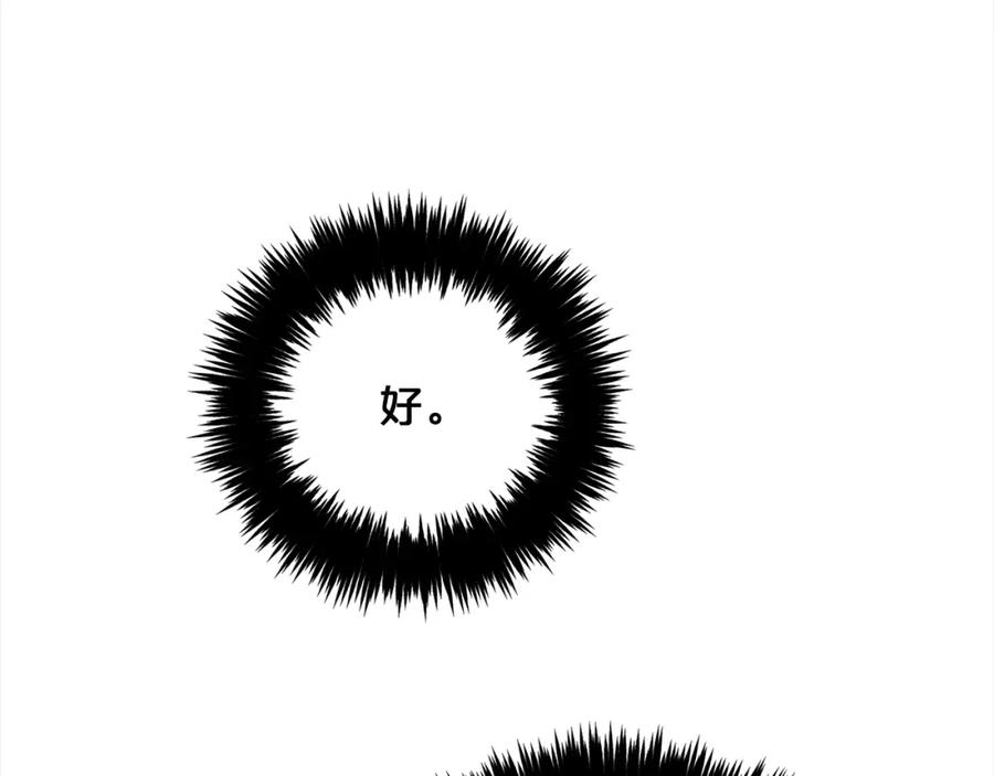 我只需要黏在男主身边 - 第22话 过家家 - 第118张图