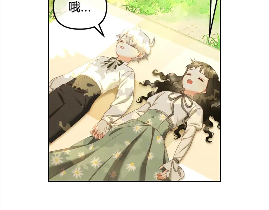 我只需要黏在男主身边 - 第22话 过家家 - 第87张图