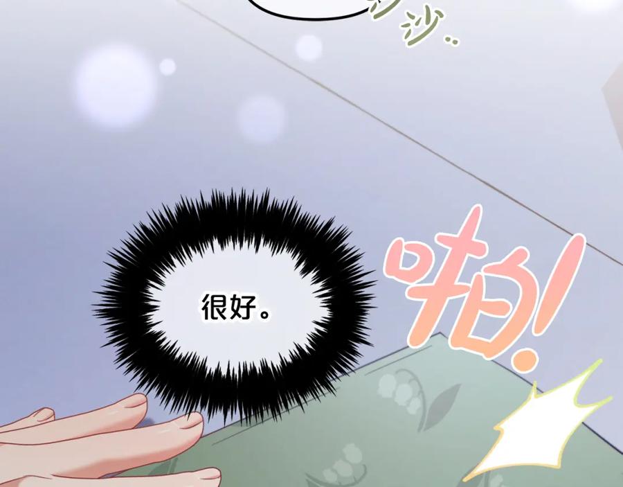 我只需要黏在男主身边 - 第22话 过家家 - 第34张图