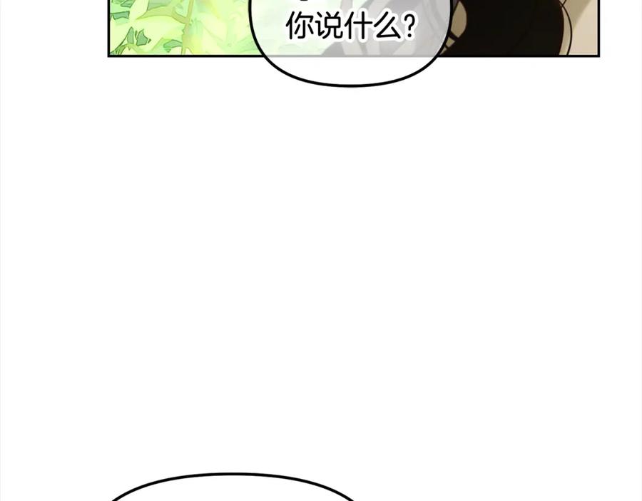 我只需要黏在男主身边 - 第22话 过家家 - 第51张图