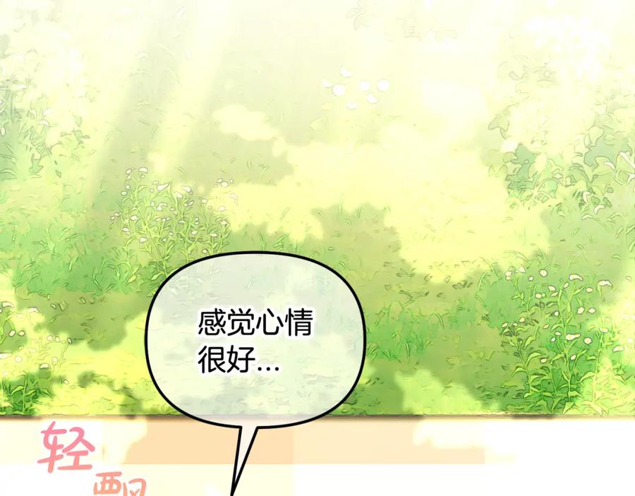 我只需要黏在男主身边 - 第22话 过家家 - 第102张图