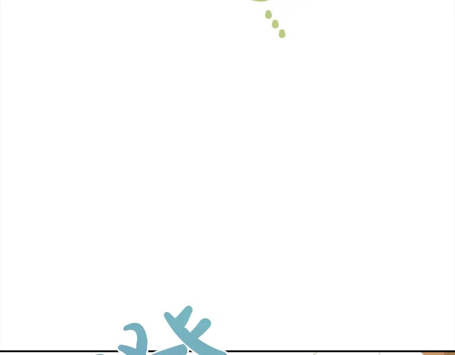 我只需要黏在男主身边 - 第22话 过家家 - 第120张图