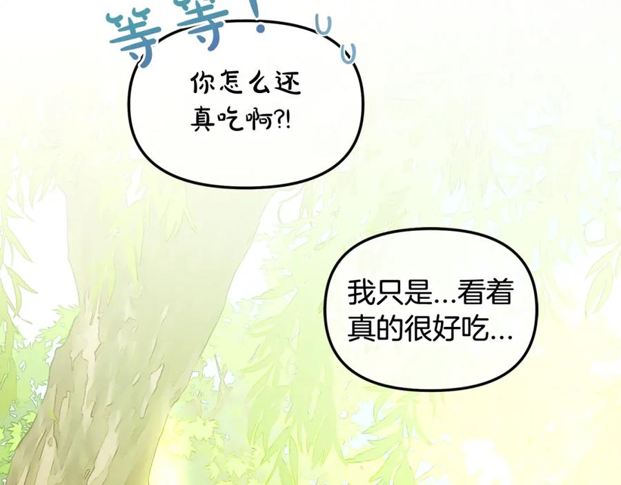 我只需要黏在男主身边 - 第22话 过家家 - 第78张图