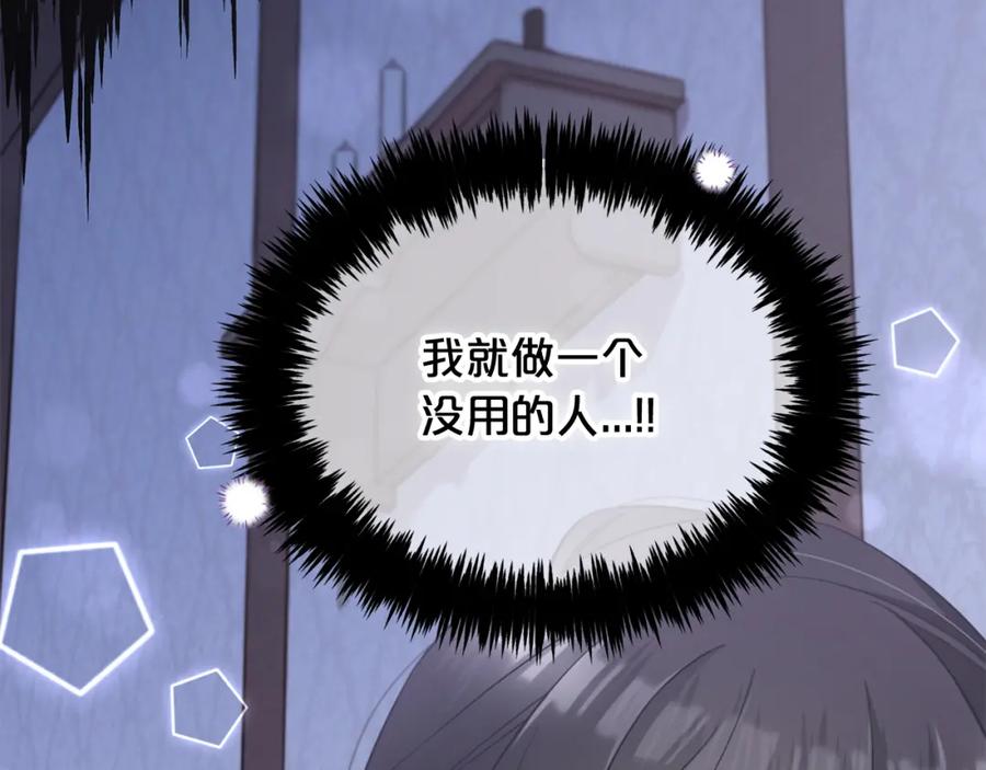 我只需要黏在男主身边 - 第22话 过家家 - 第24张图