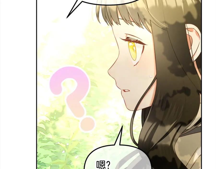 我只需要黏在男主身边 - 第22话 过家家 - 第50张图