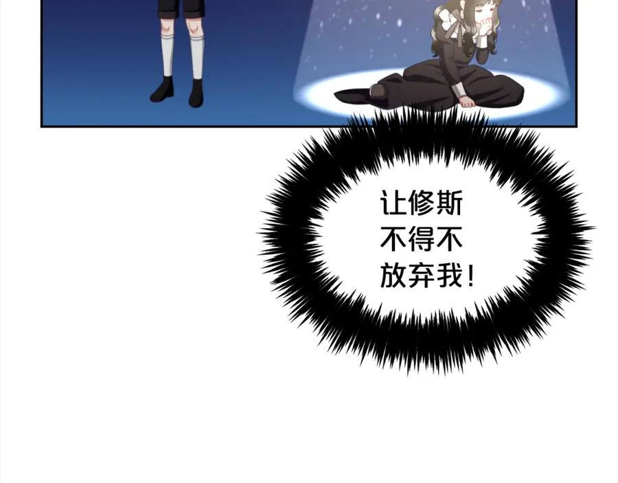 我只需要黏在男主身边 - 第22话 过家家 - 第28张图