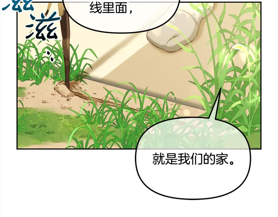 我只需要黏在男主身边 - 第22话 过家家 - 第56张图